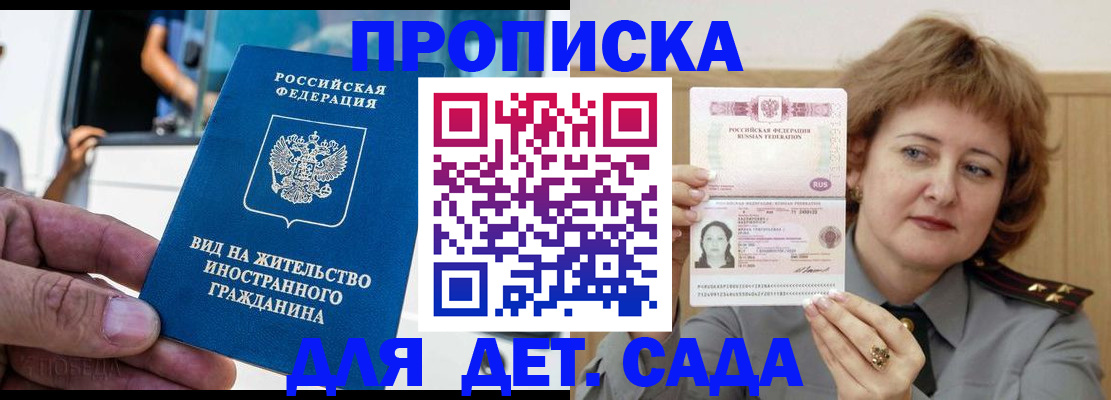 прописка от собственника в Усмани