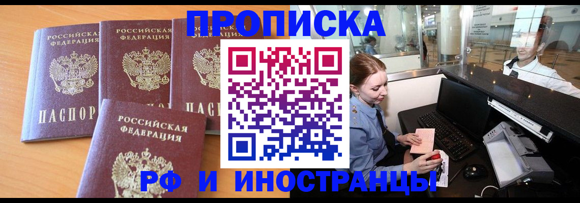 миграционный учет в Усмани