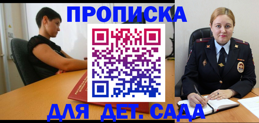где прописаться в Усмани