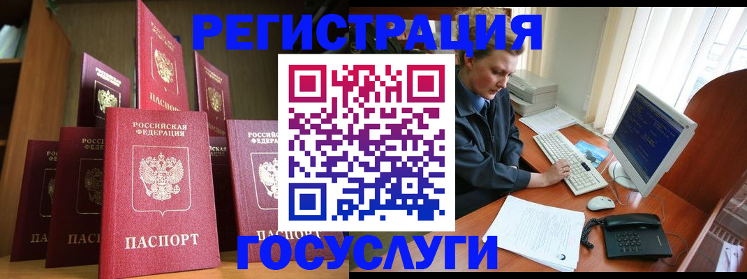 прописка для кредита в Усмани